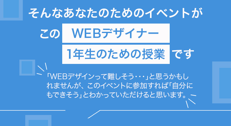 セミナーで得られること