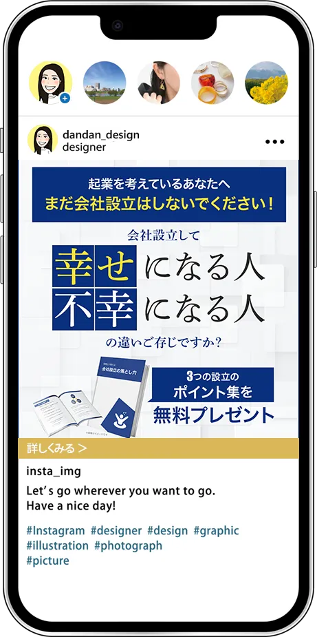 税理士様よりご依頼のインスタ画像　