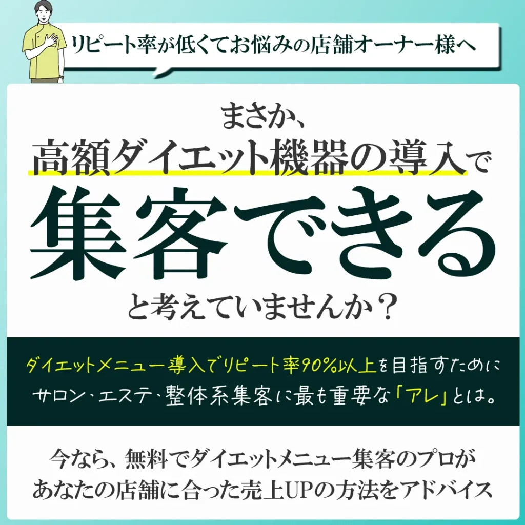 ダイエットマスター様よりご依頼いただいたフェイスブック、インスタグラム用画像　