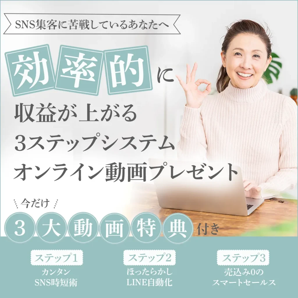 SNS活用術講座のバナー　