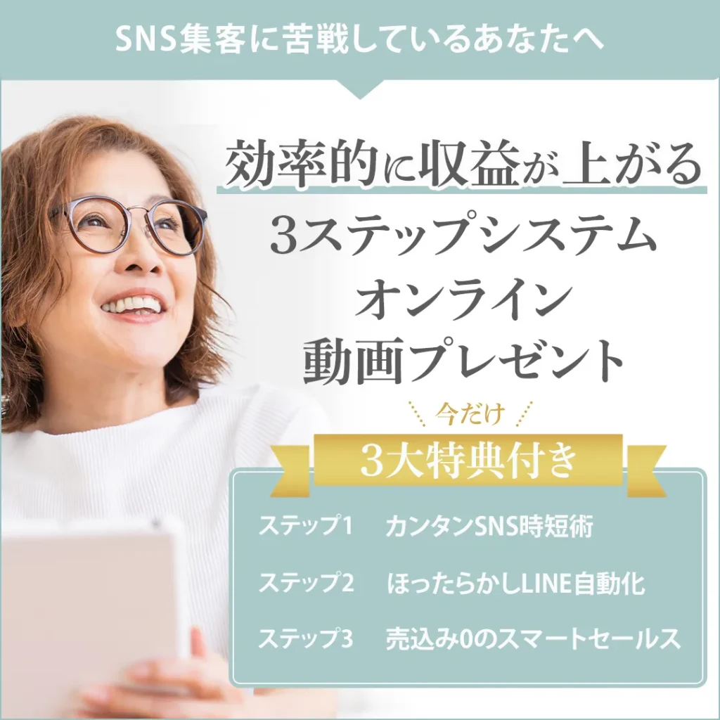 SNS活用術講座のバナー　他ご提案