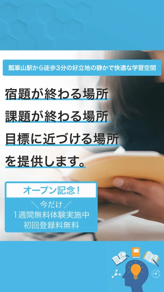 有料自習室　自学館様よりご依頼いただいたバナーストーリーサイズ