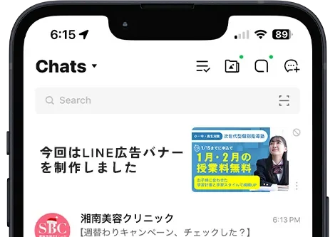 小川塾様からご依頼ただ来ましたLINE広告画像