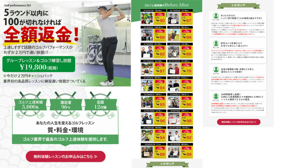 golf_lesson_inside