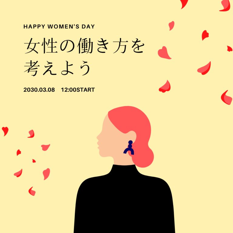 女性に向けた「明朝体」を使用したバナー