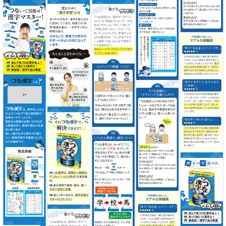 最終的の納品させて頂きたランディングページ画像