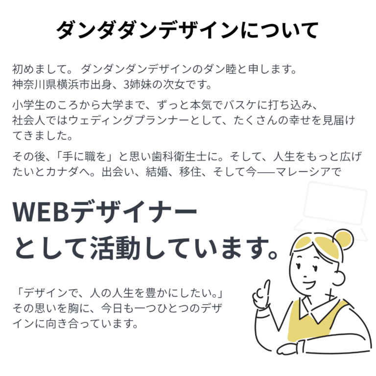 同じ内容でも、伝えたいことを整理して、まわりに“呼吸”を作るとしっかりと伝えたいことが伝わります。
