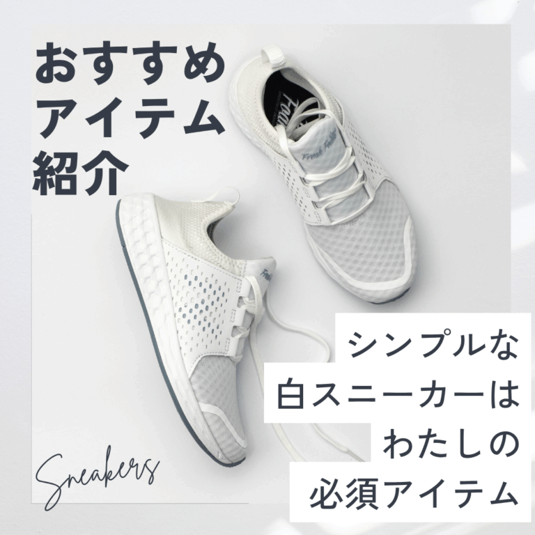 実際に余白を少し詰めてみたら、全体が一気に窮屈になり、余白の大事さを再認識することが出来ます。