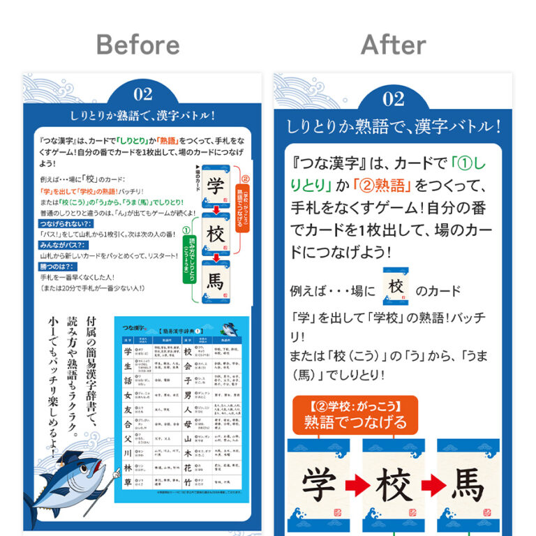 修正をうけ、スマホでも見やすいように変更した画像