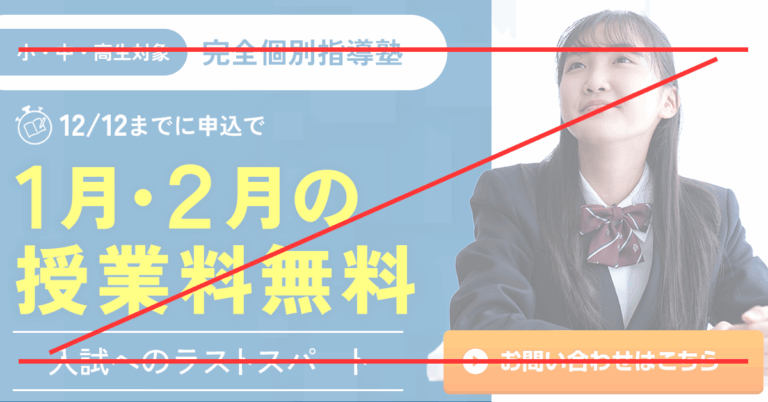 Z型の人の視線の流れ