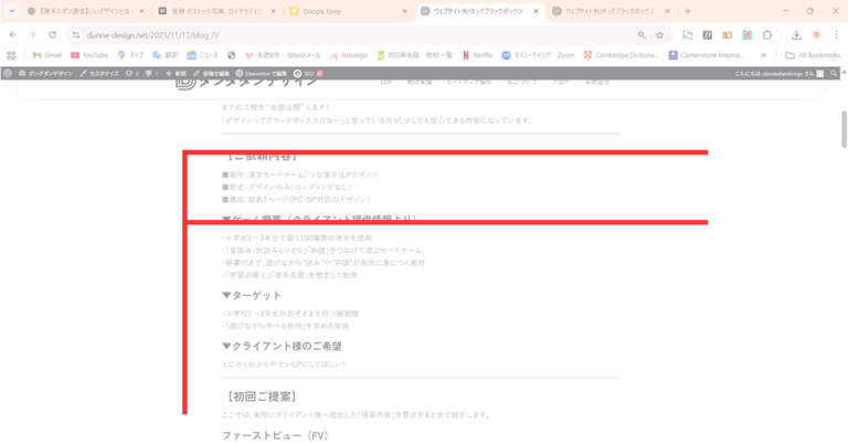 F型の人の視線の流れ
