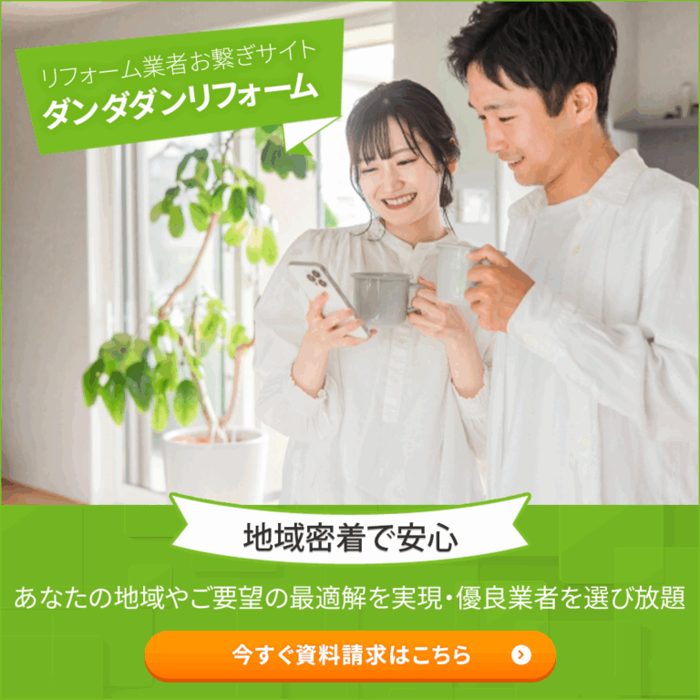 ボタンが目立つバナー