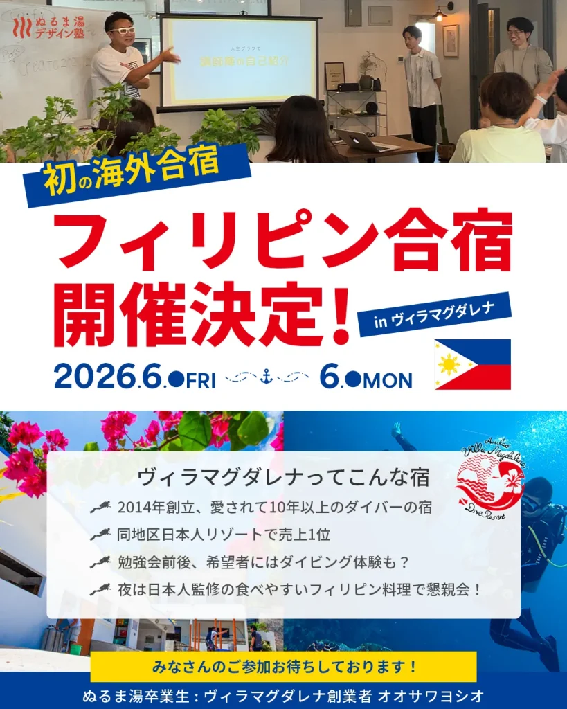 ウェブデザイン塾勉強会告知受賞バナー