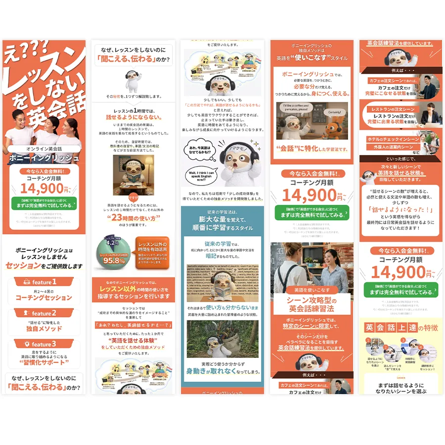 ボニーイングリッシュLP制作全体像①