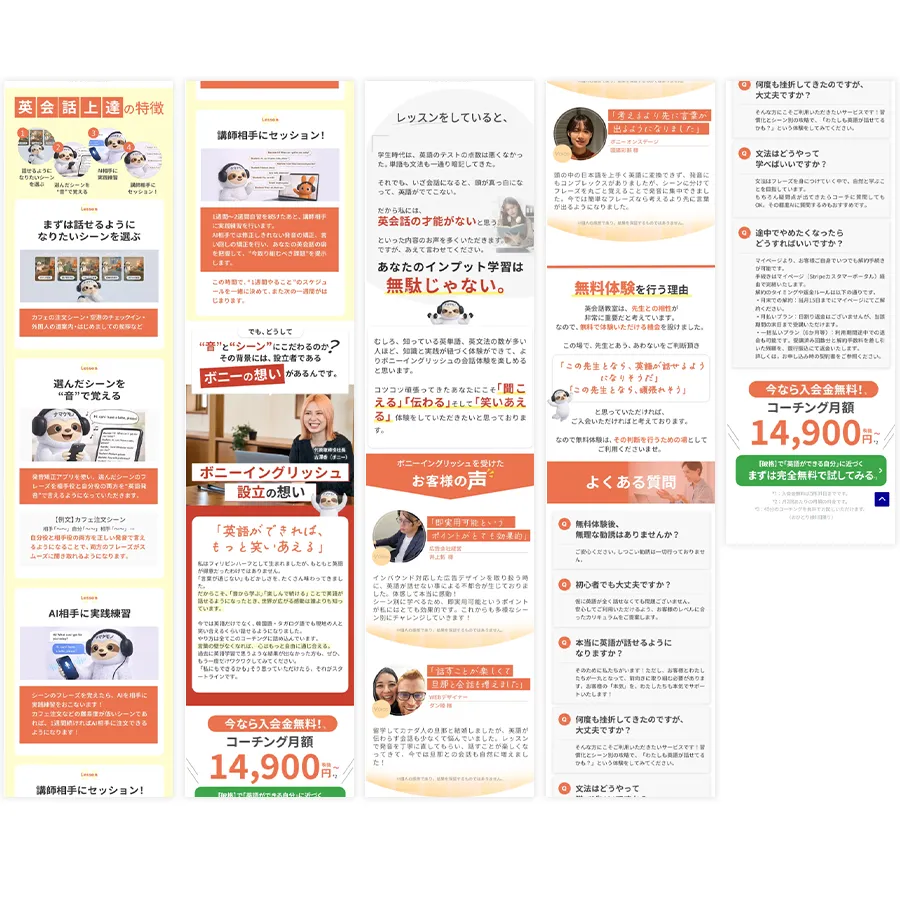 ボニーイングリッシュLP制作全体像②