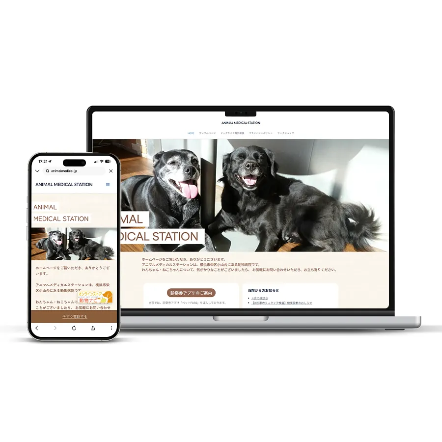 動物病院HPリニューアル｜若年層の来院を促す導線設計と運用改善